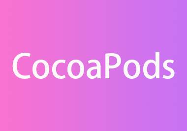 CocoaPods 使用备忘清单：常用命令、Podfile 示例与操作指南